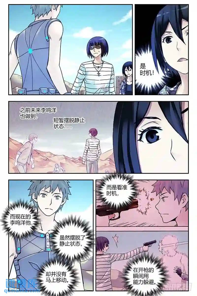 🍚血色苍穹 313.时间VS空间 第1页
