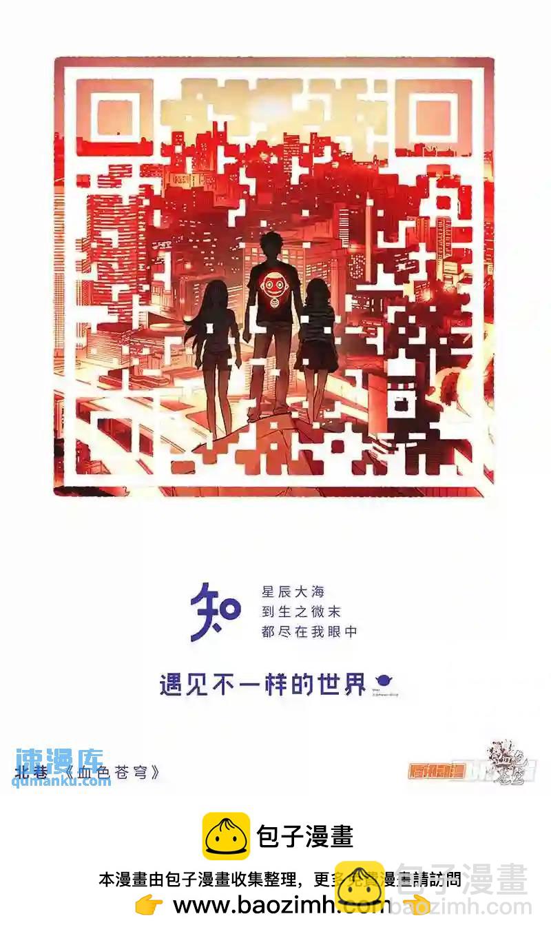 🍚血色苍穹 313.时间VS空间 第12页