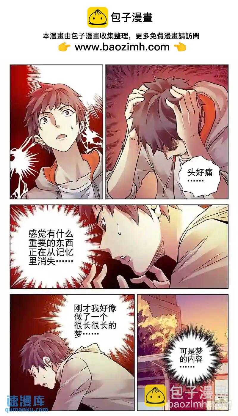 🍚血色苍穹 317.回到原点？ 第10页