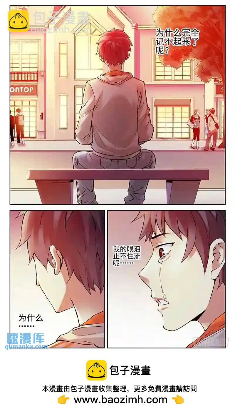 🍚血色苍穹 317.回到原点？ 第11页