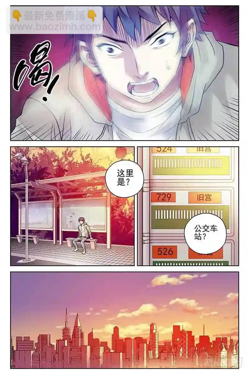 🍚血色苍穹 317.回到原点？ 第8页