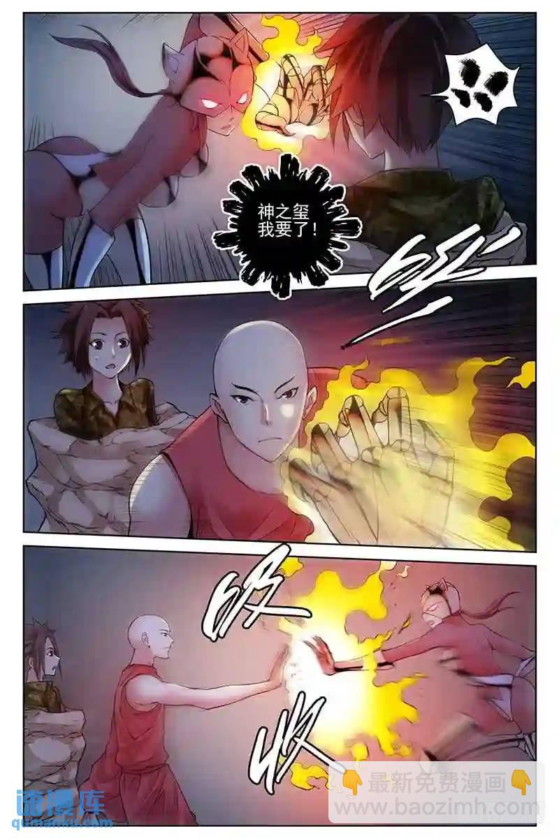 🍚血色苍穹 321.混战 第3页