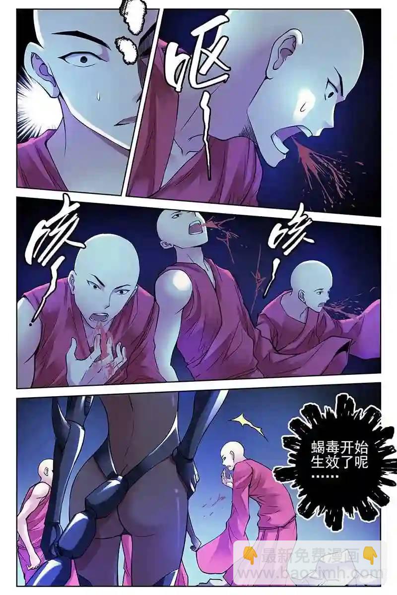 🍚血色苍穹 321.混战 第7页