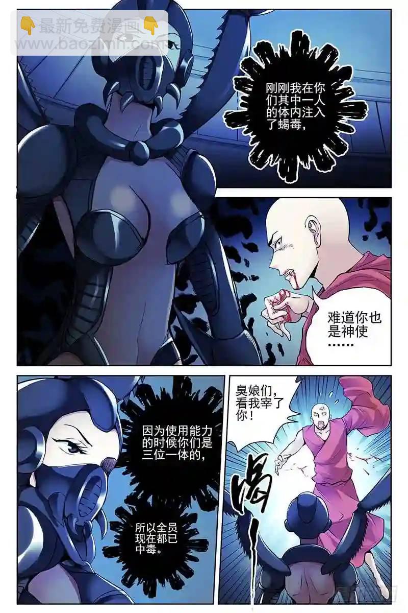 🍚血色苍穹 321.混战 第8页