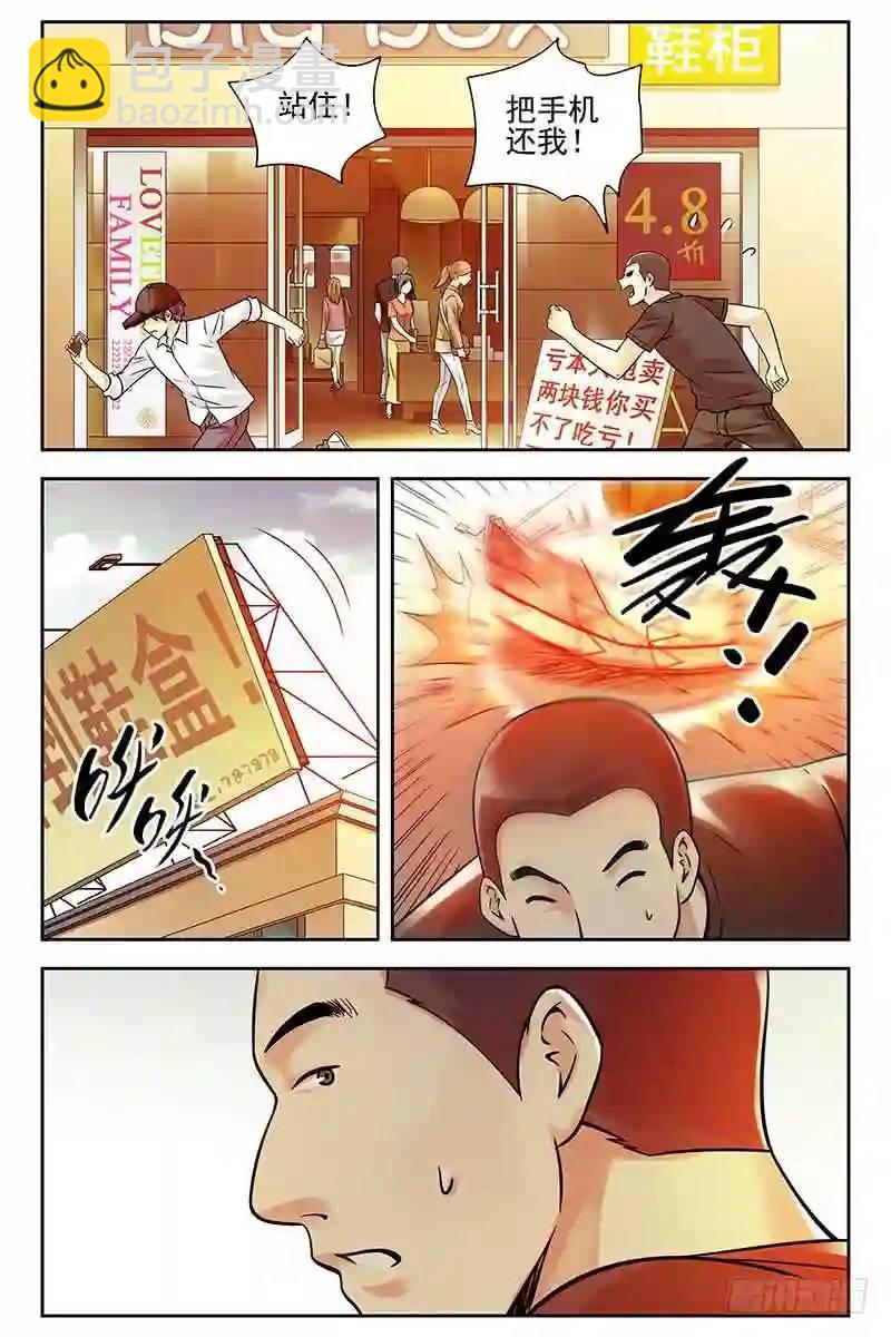 🍚血色苍穹 330.改写历史 第10页