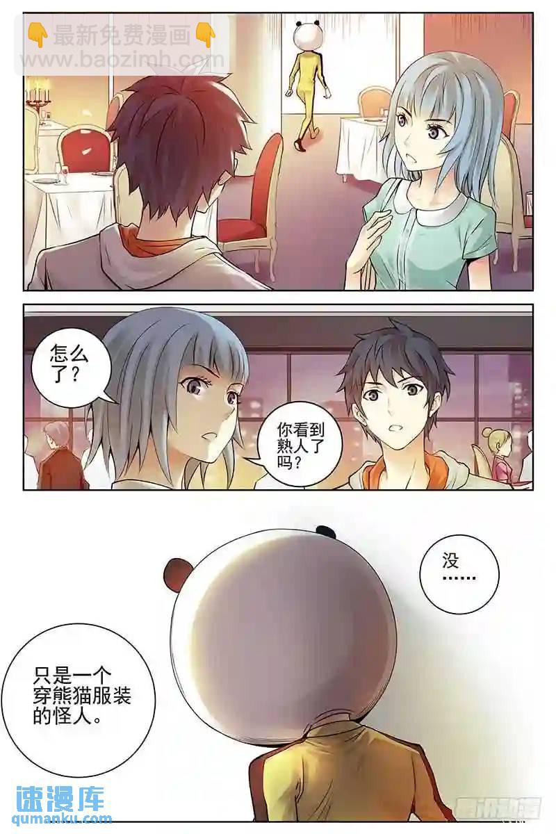🍚血色苍穹 330.改写历史 第6页