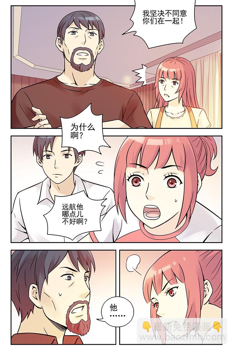 🍚血色苍穹 333.大结局 第13页