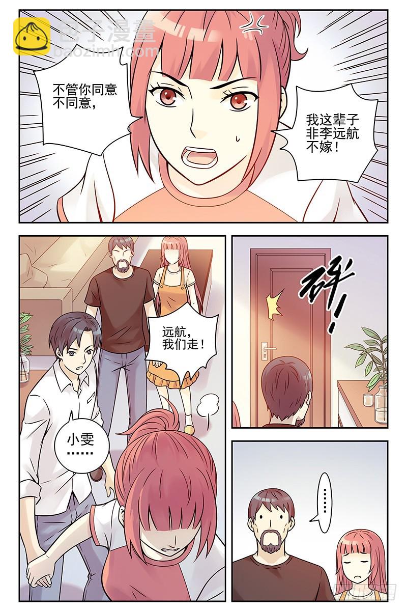 🍚血色苍穹 333.大结局 第15页