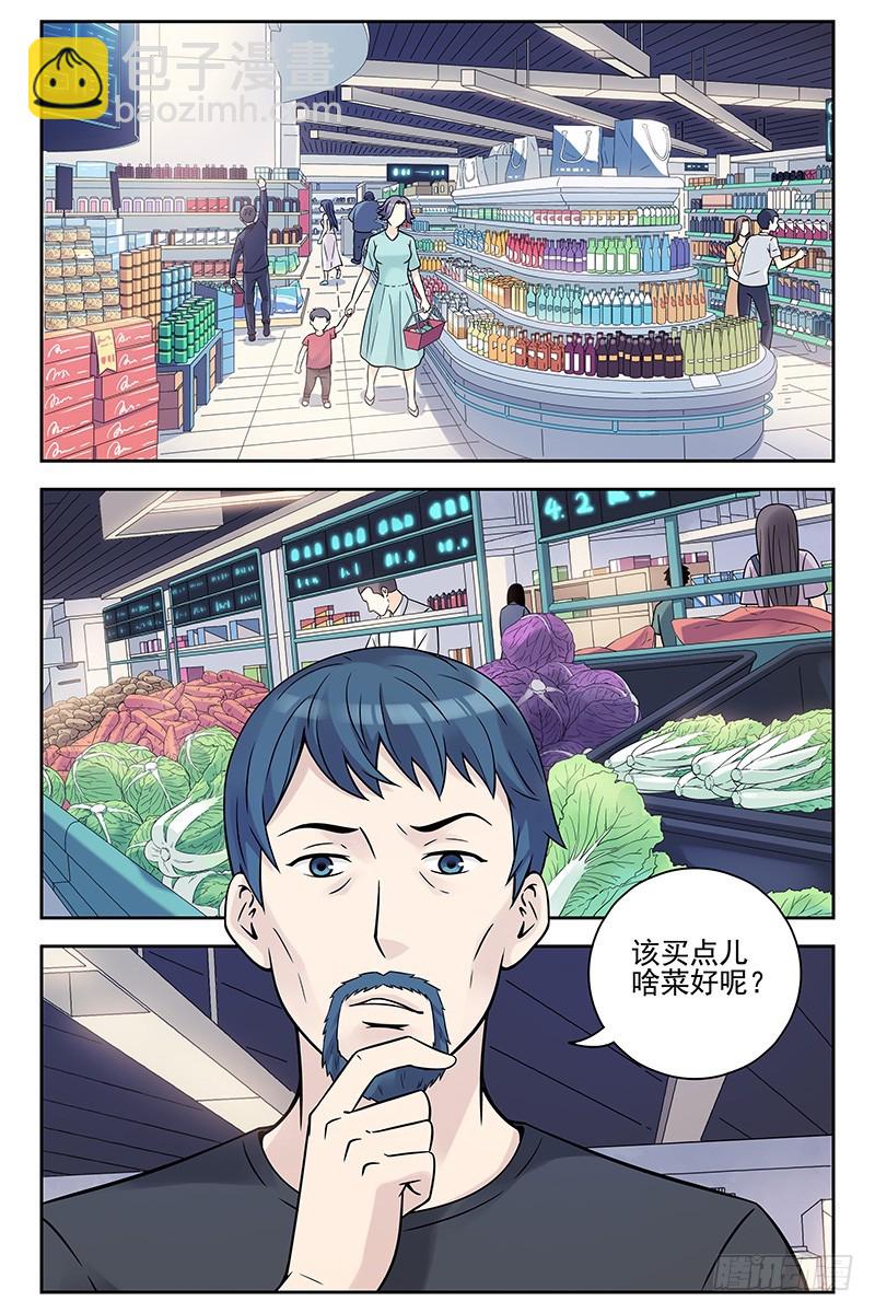 🍚血色苍穹 333.大结局 第3页