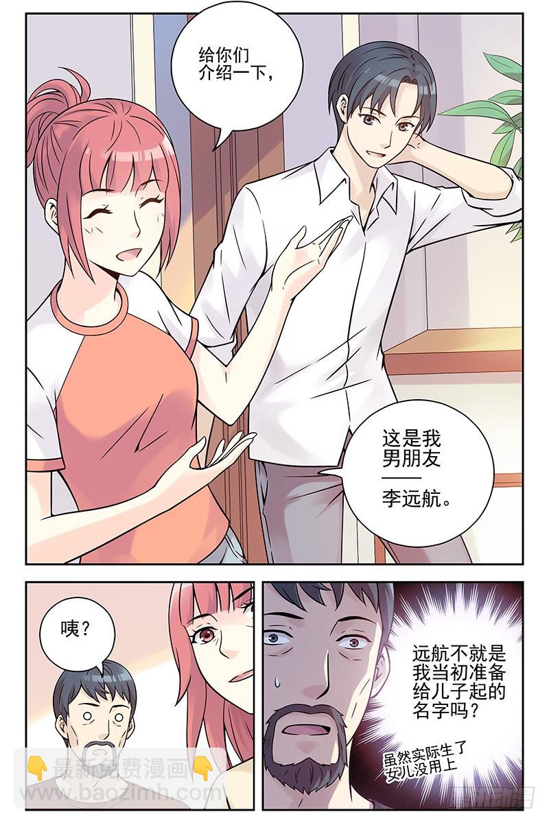 🍚血色苍穹 333.大结局 第8页