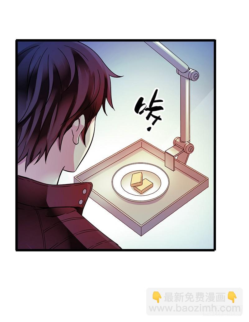🍚血色苍穹 《水星速递》试读2 第14页