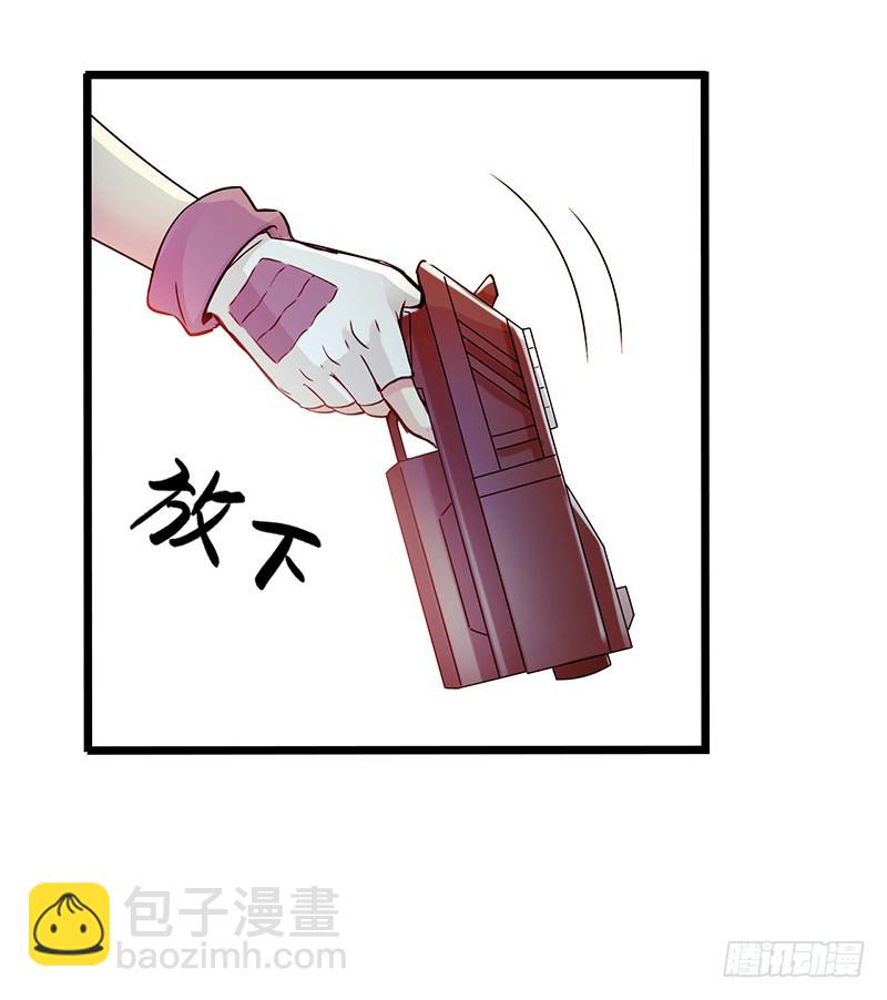 🍚血色苍穹 《水星速递》试读2 第24页