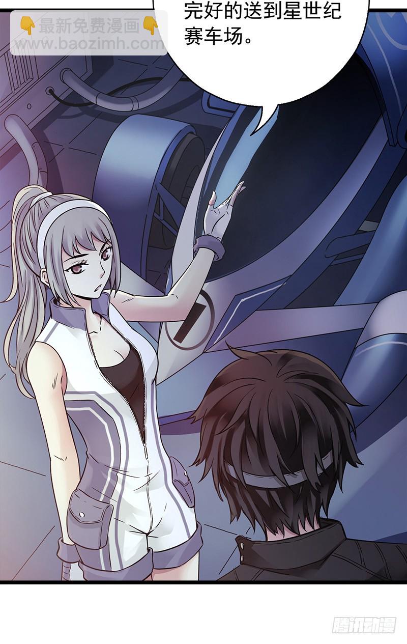 🍚血色苍穹 《水星速递》试读2 第31页