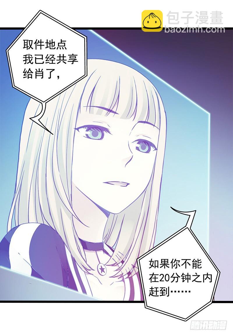 🍚血色苍穹 《水星速递》试读2 第7页