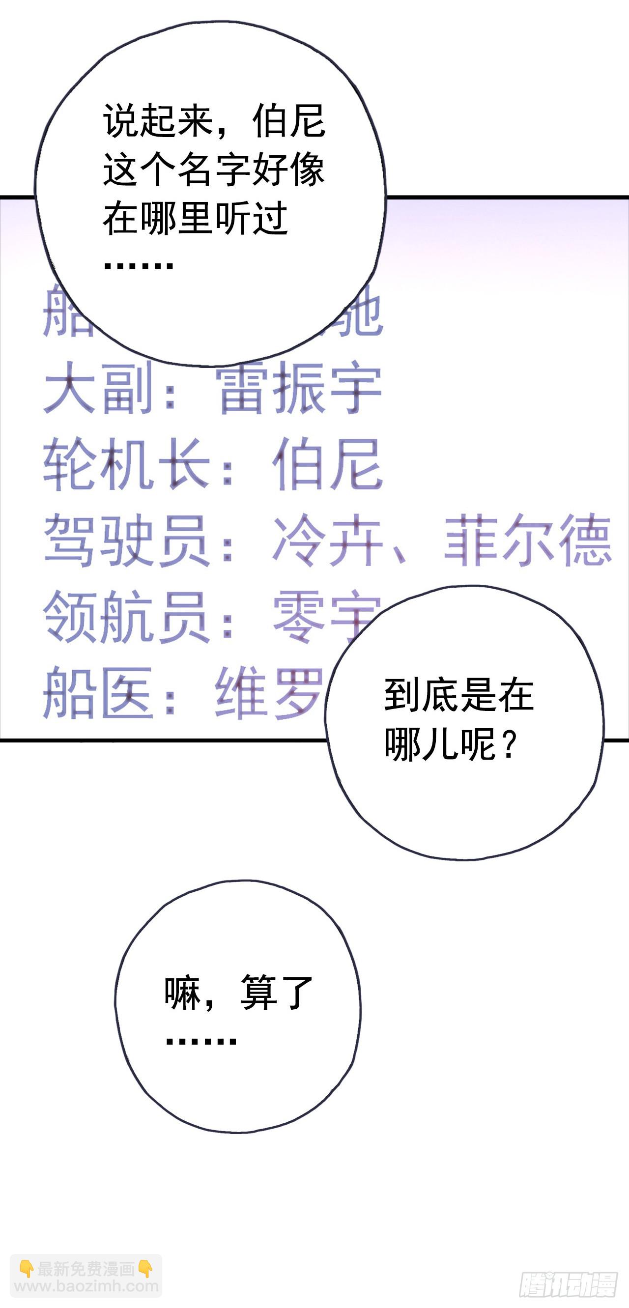 🍚血色苍穹 “水星速递”联动章节 第10页