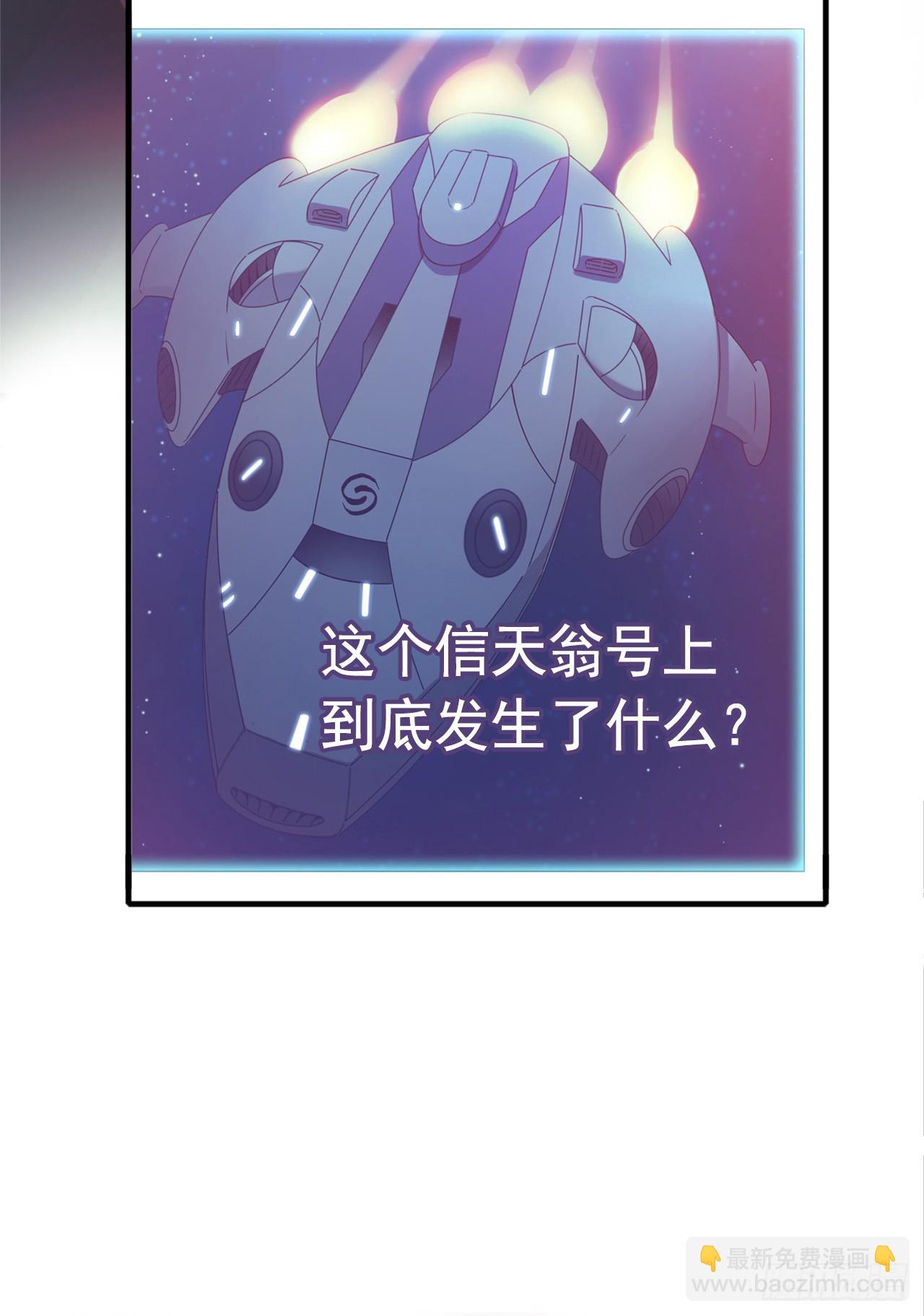 🍚血色苍穹 “水星速递”联动章节 第13页