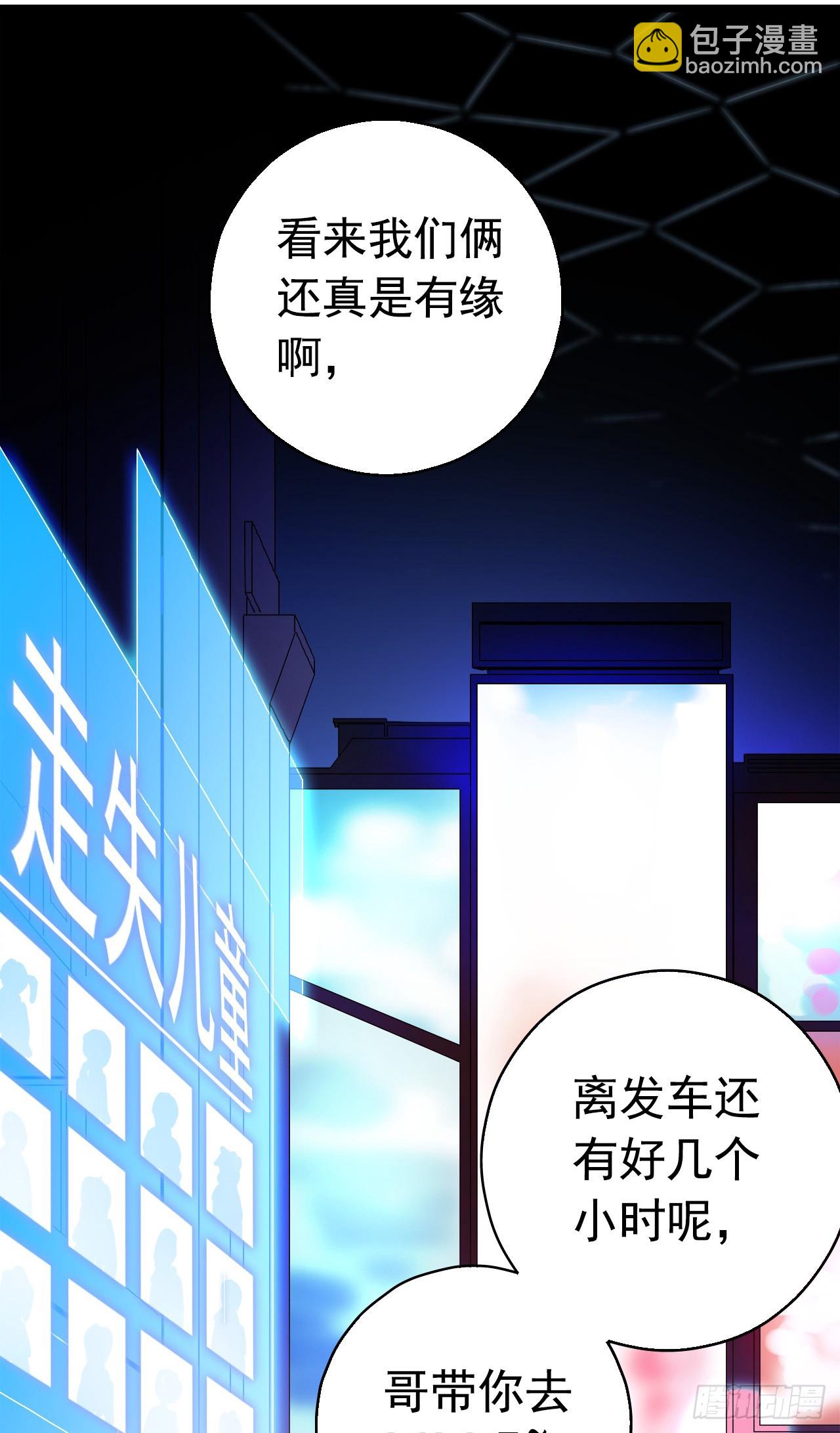 🍚血色苍穹 “水星速递”联动章节 第18页