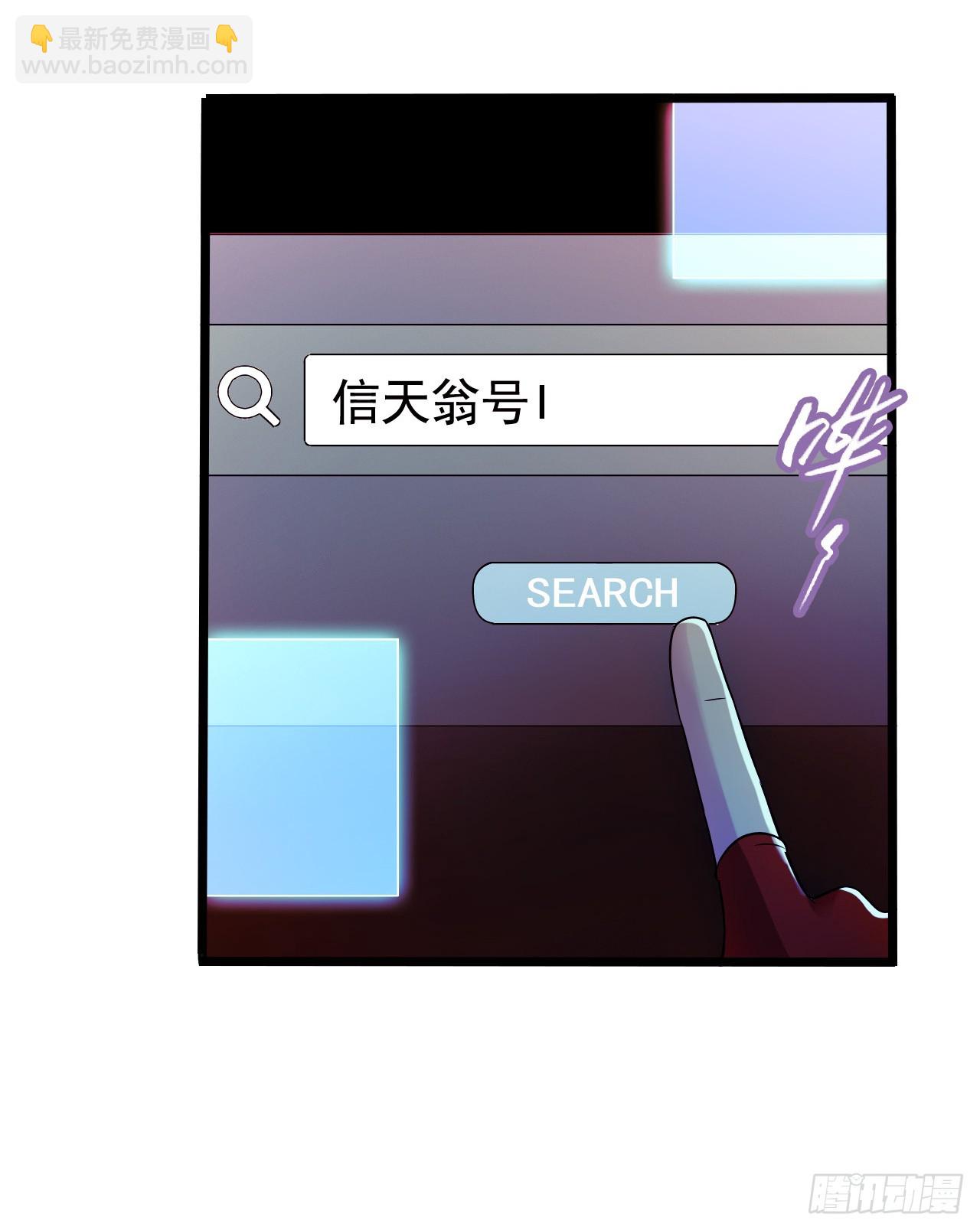 🍚血色苍穹 “水星速递”联动章节 第4页