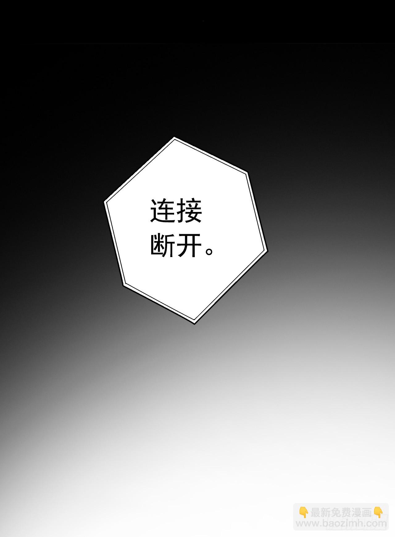 🍚血色苍穹 “水星速递”联动章节3 第24页