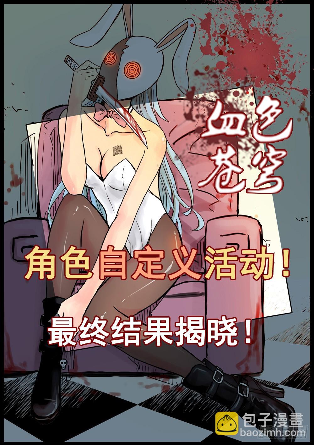 🍚血色苍穹 36.被俘 第12页
