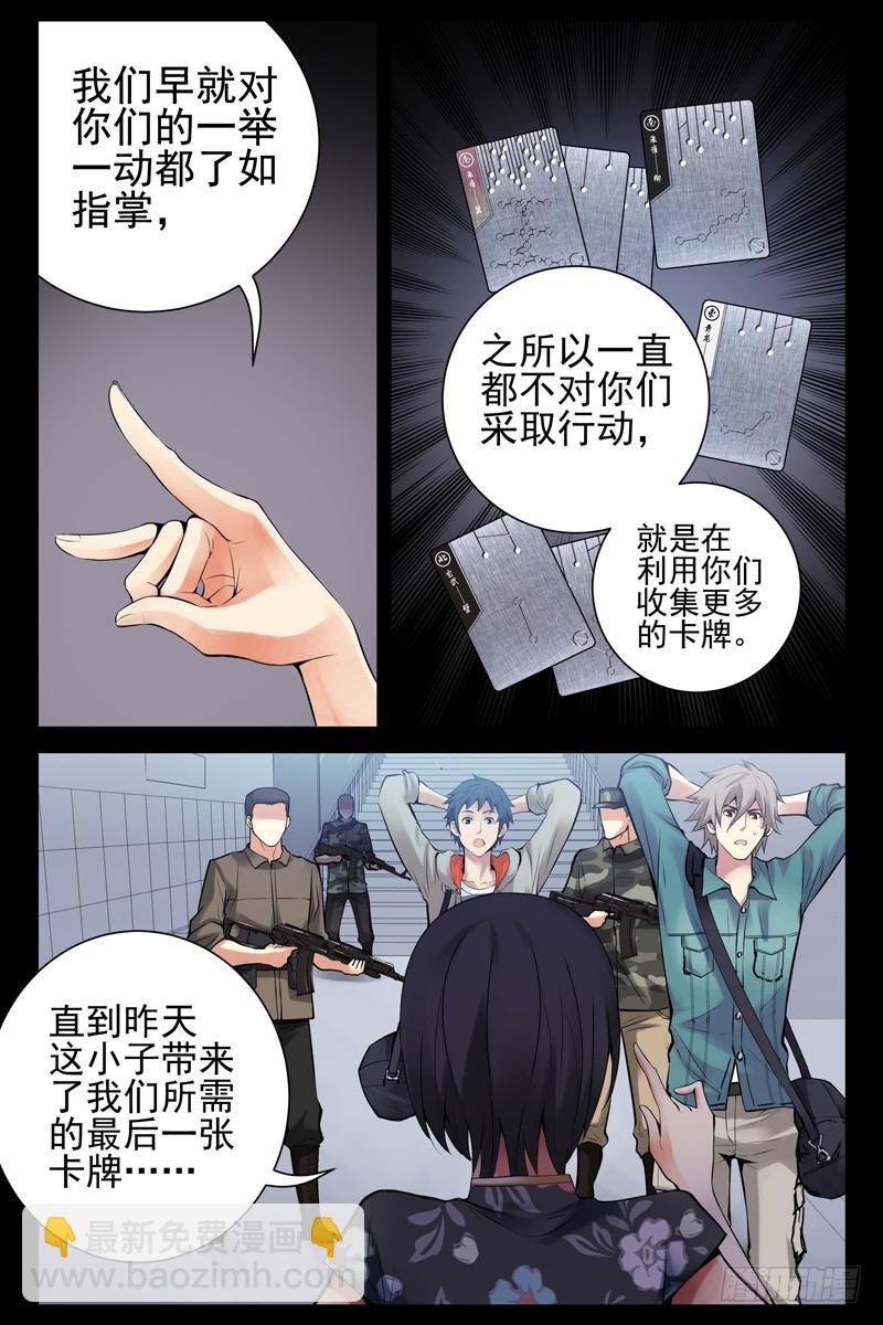 🍚血色苍穹 36.被俘 第7页