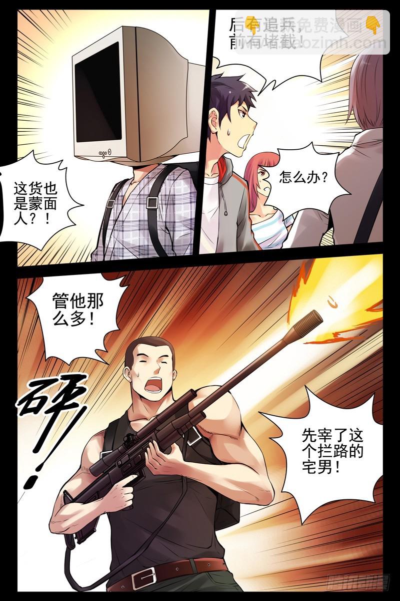 🍚血色苍穹 40.这货也是蒙面人？ 第7页