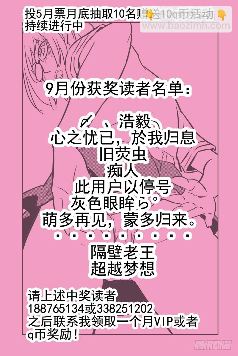 🍚血色苍穹 44.最后一关 第11页