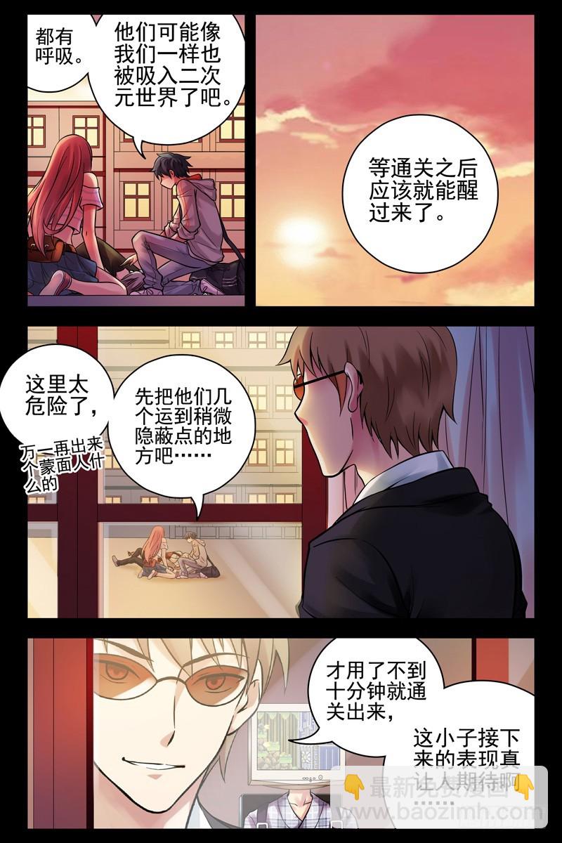 🍚血色苍穹 46.两面受敌 第4页