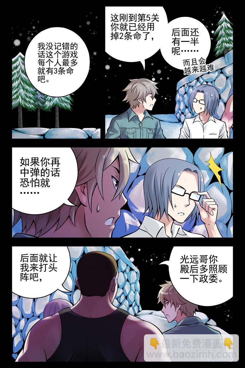🍚血色苍穹 46.两面受敌 第8页