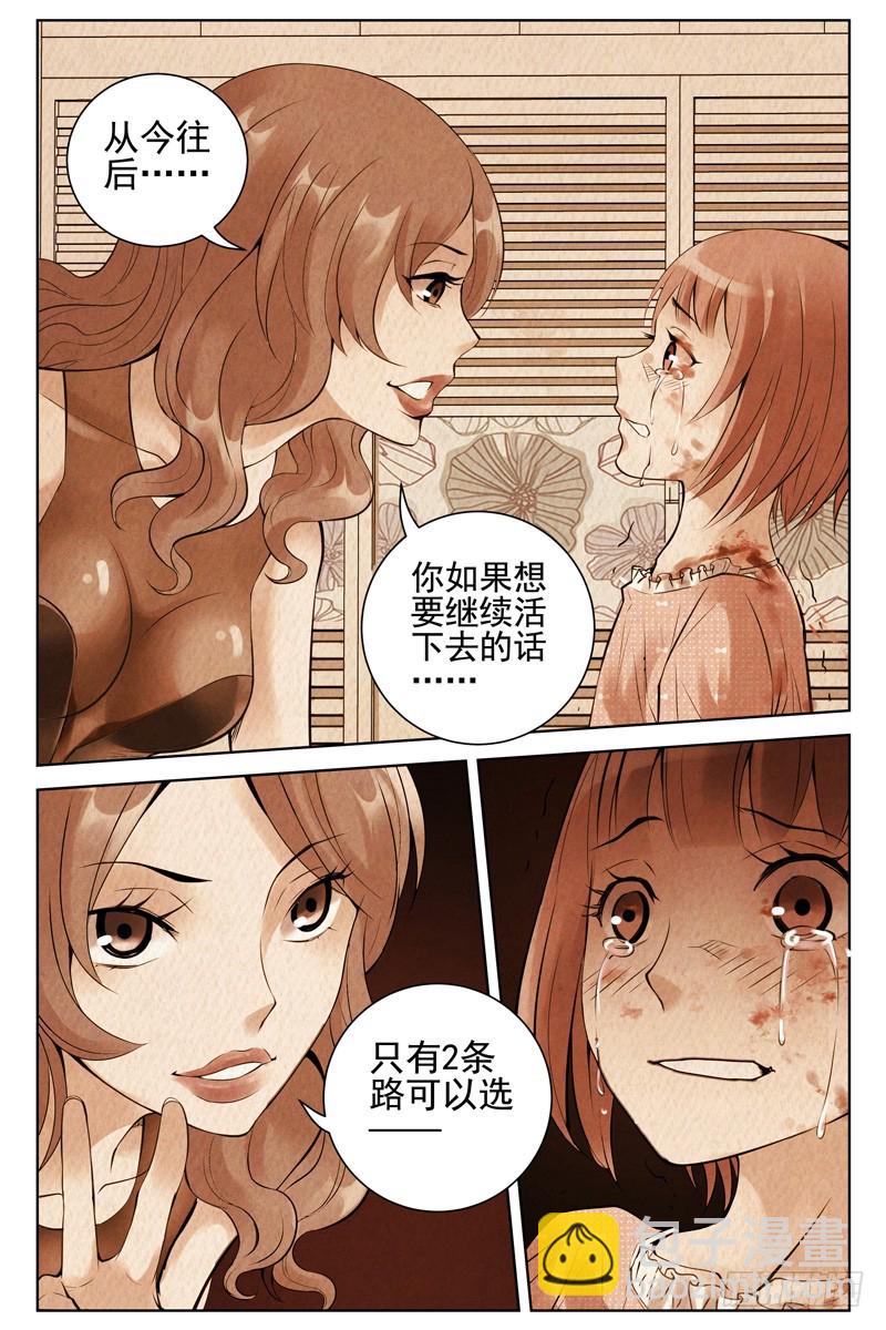 🍚血色苍穹 50.反抗 第6页