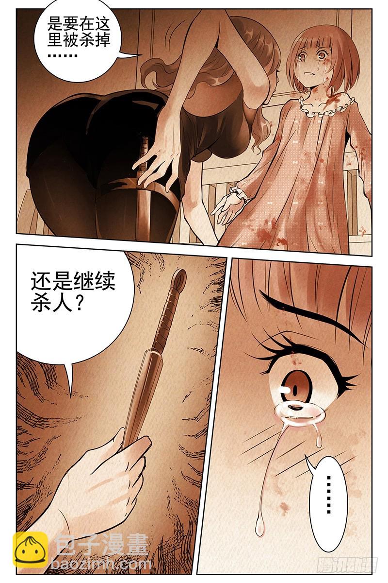 🍚血色苍穹 50.反抗 第7页