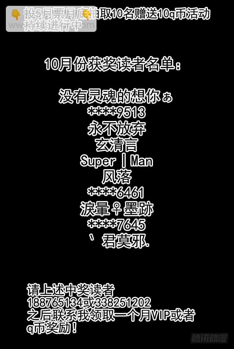 🍚血色苍穹 52.偷袭2 第11页