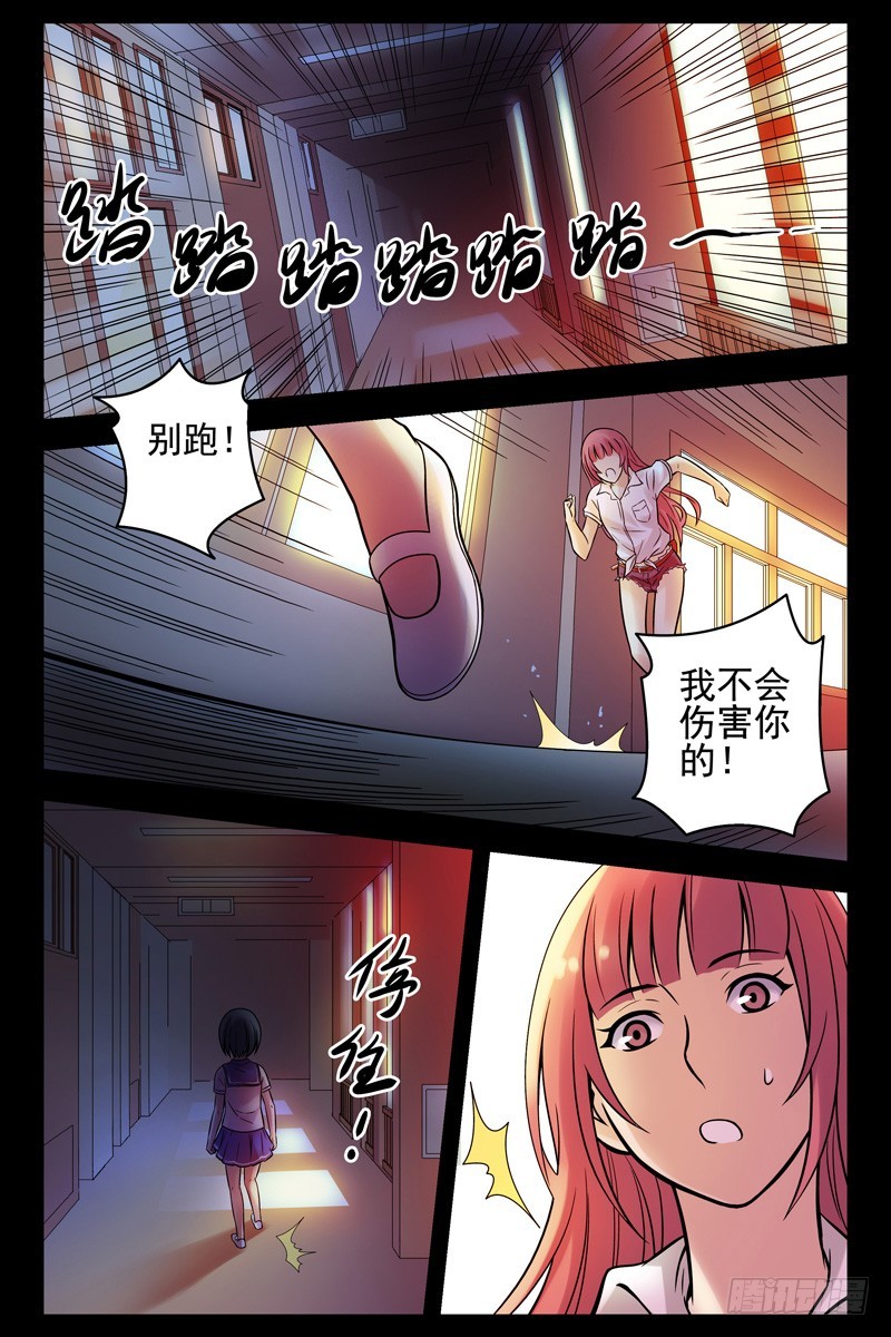 🍚血色苍穹 58.当心小孩子 第1页