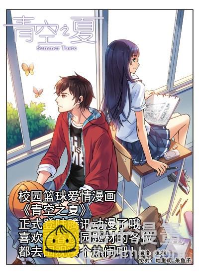 🍚血色苍穹 58.当心小孩子 第12页