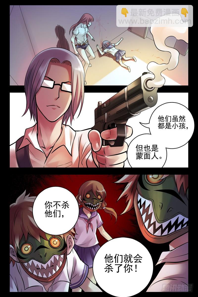 🍚血色苍穹 58.当心小孩子 第8页