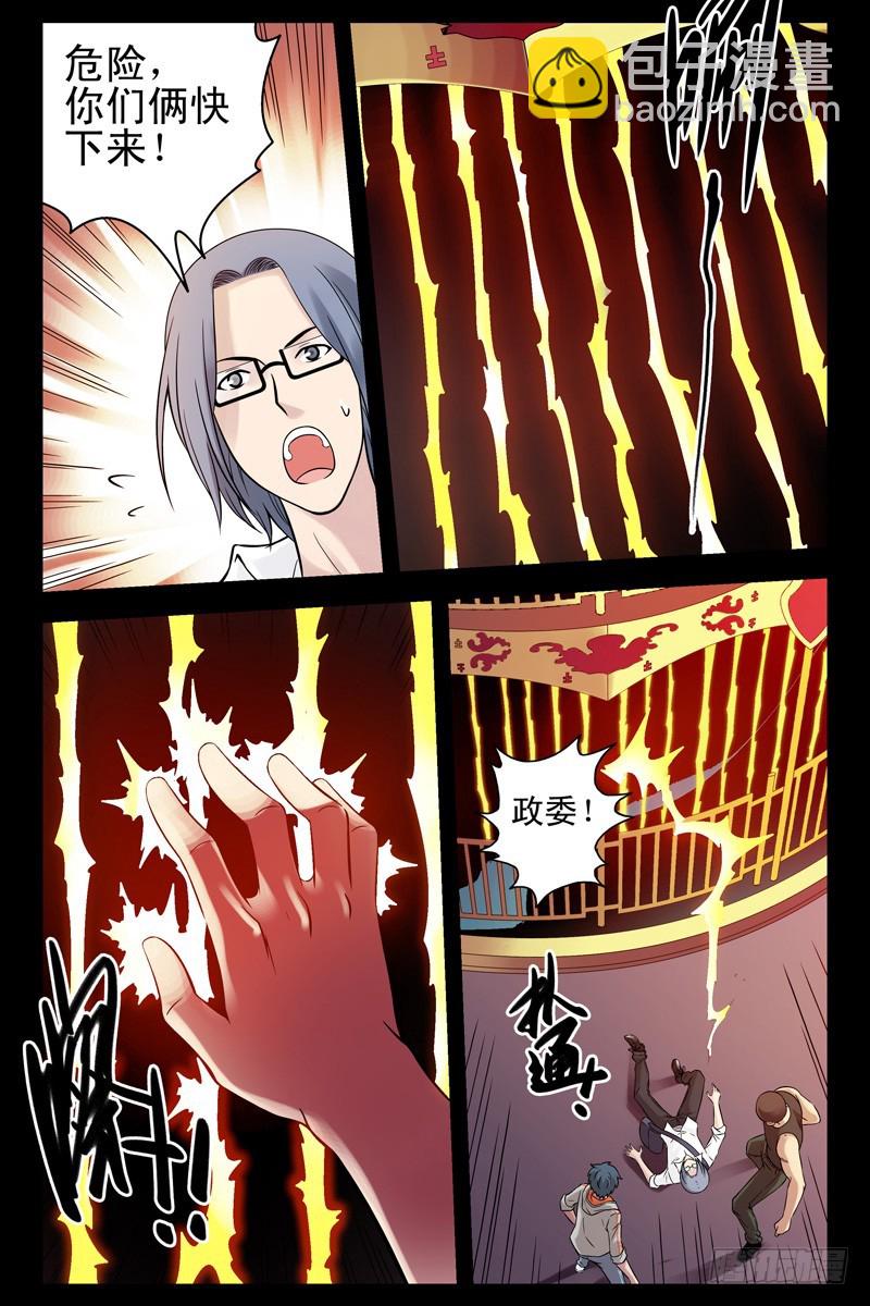 🍚血色苍穹 66.蒙面人是僵尸？ 第2页