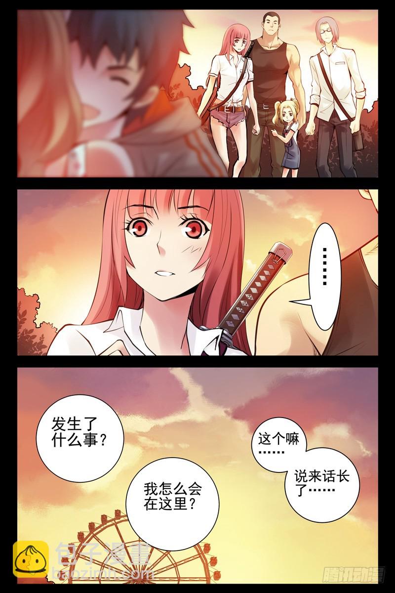 🍚血色苍穹 70.面具 第8页