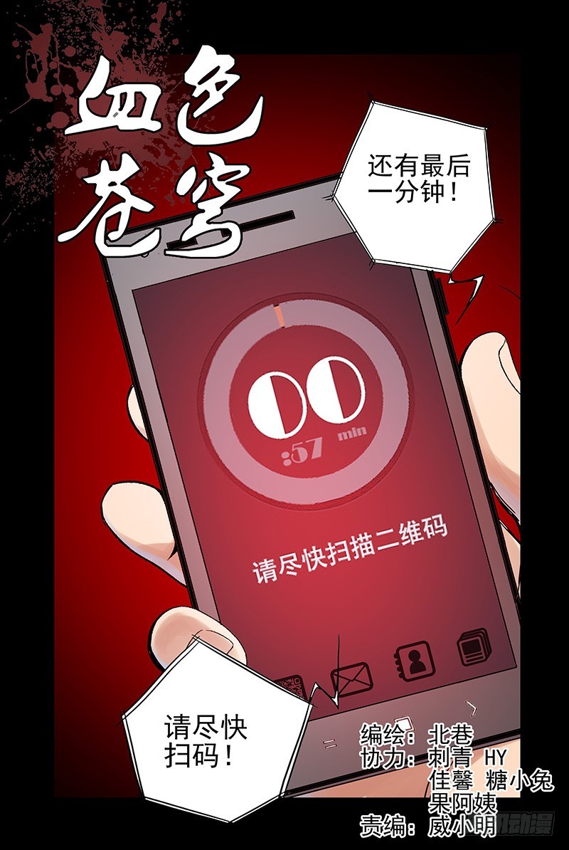 🍚血色苍穹 8.什么情况？ 第1页