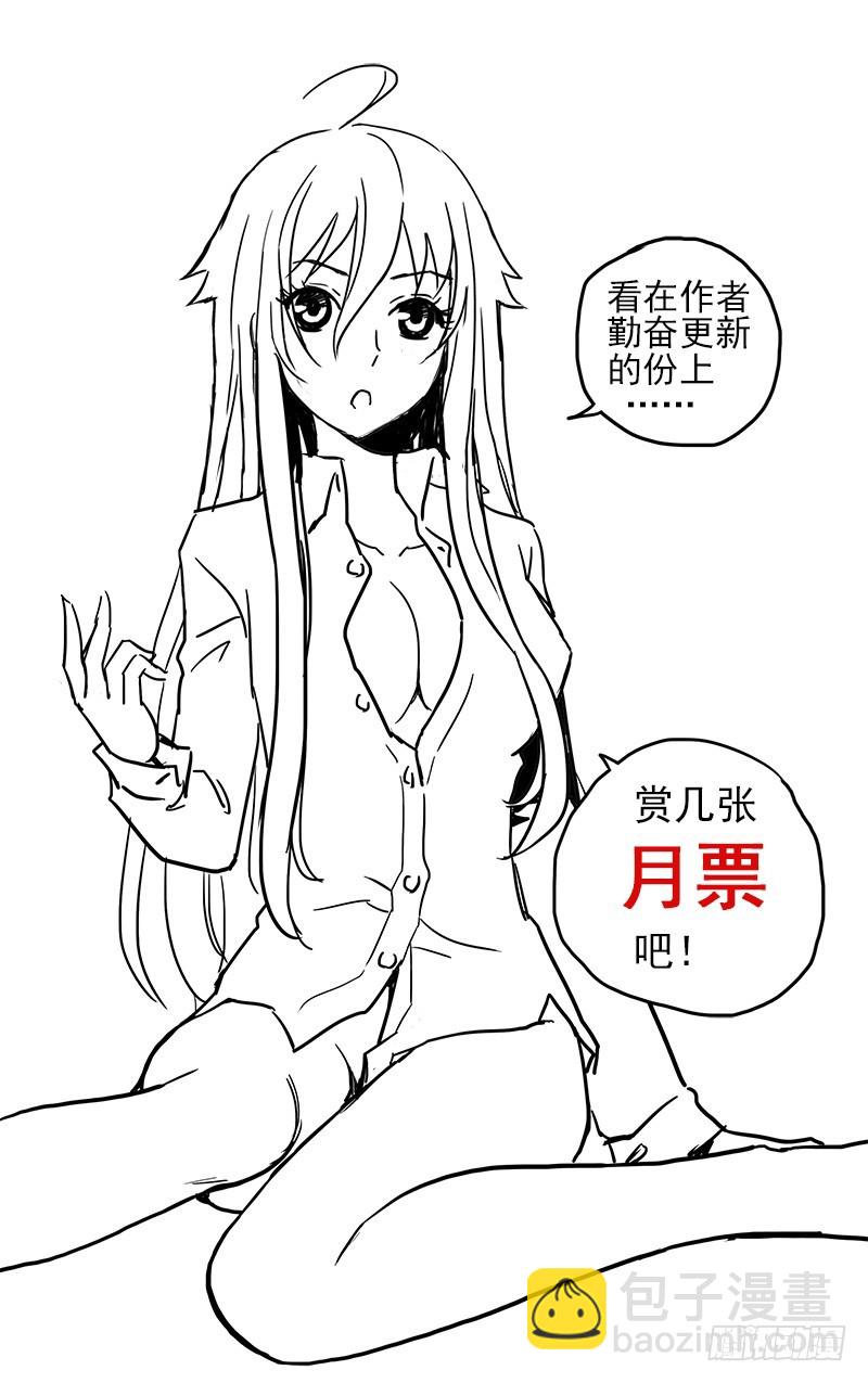 🍚血色苍穹 8.什么情况？ 第10页