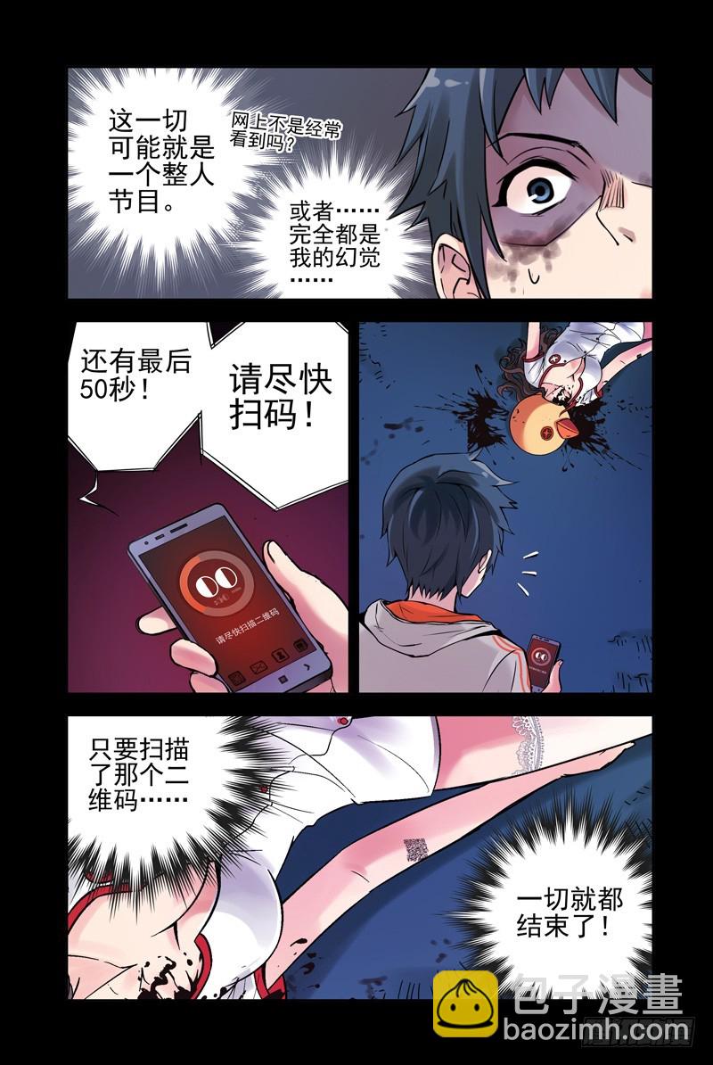 🍚血色苍穹 8.什么情况？ 第3页