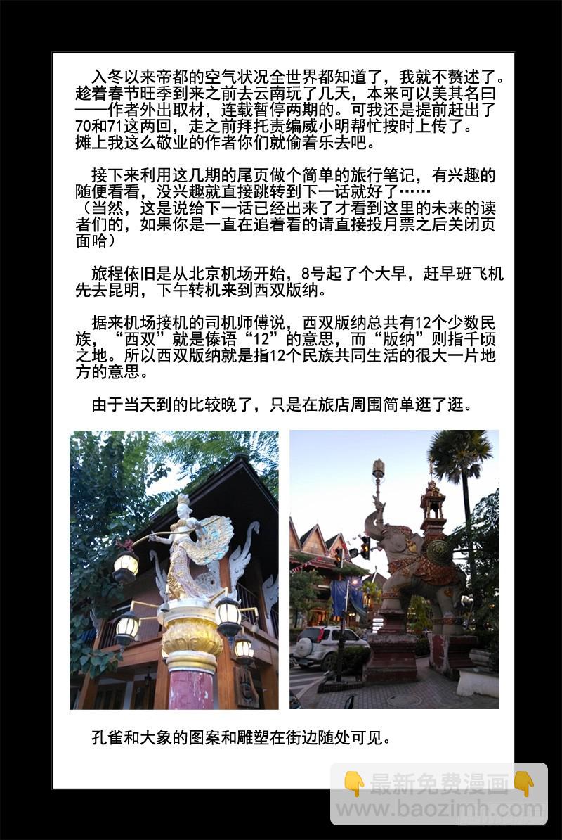 🍚血色苍穹 72.误打误撞 第11页