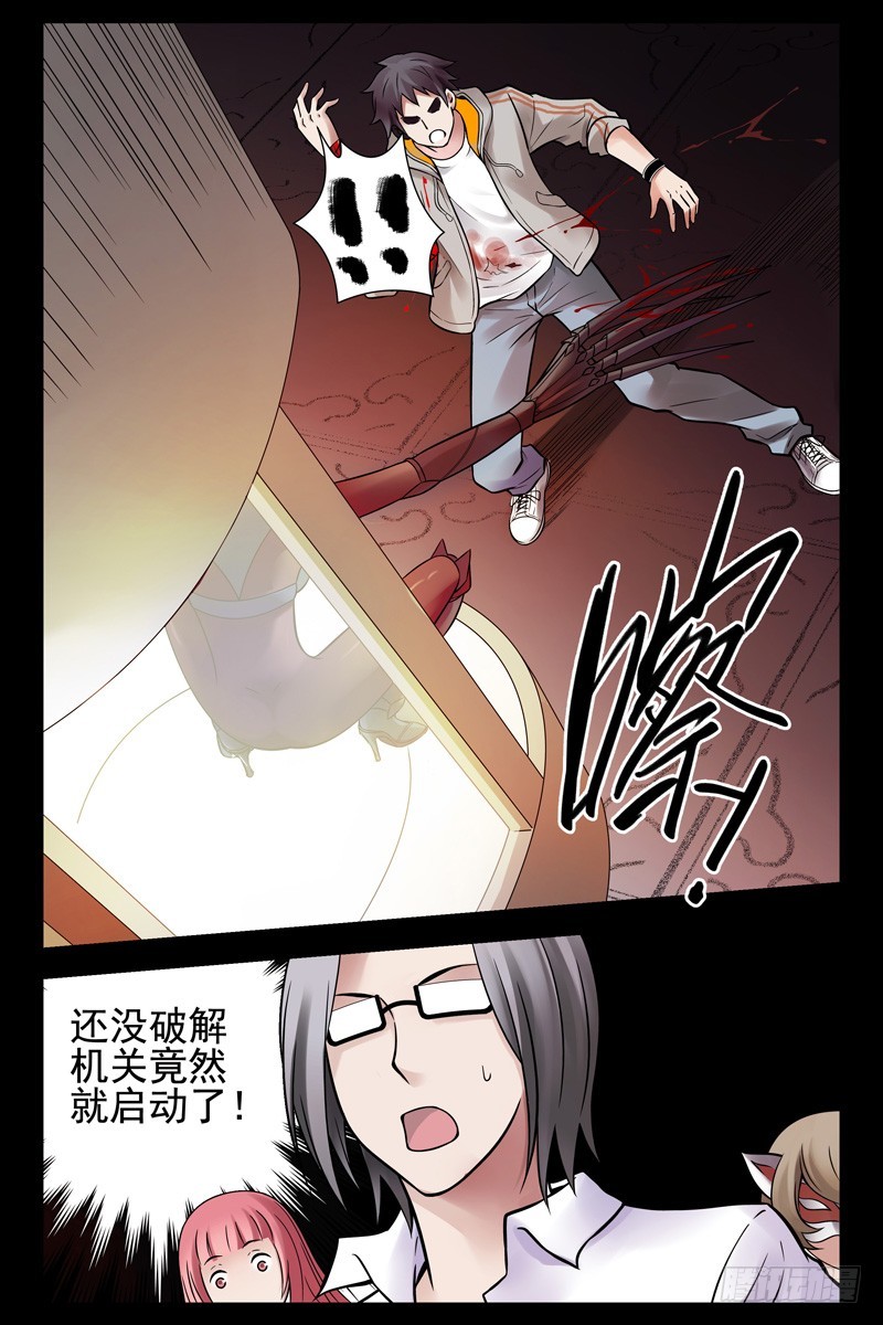 🍚血色苍穹 88.秒杀！ 第1页