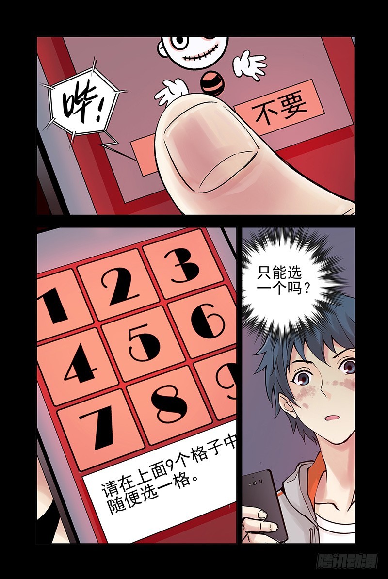 🍚血色苍穹 10.互杀！ 第1页