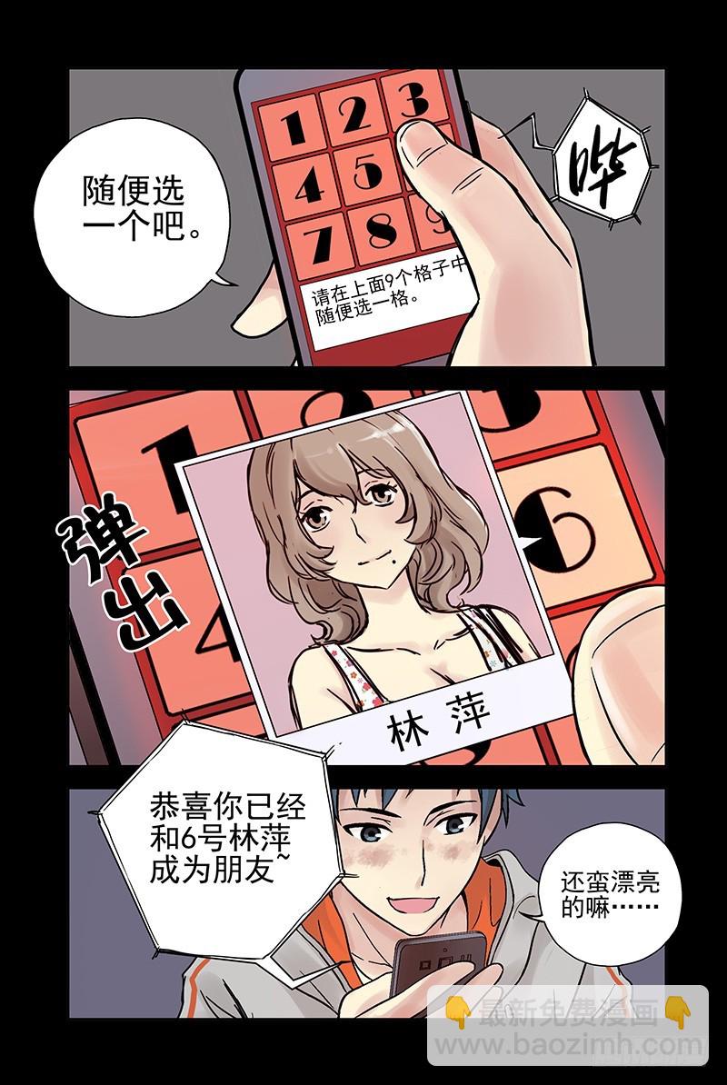 🍚血色苍穹 10.互杀！ 第2页