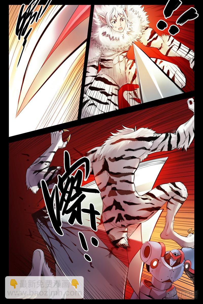 🍚血色苍穹 94.兽与铁！ 第10页