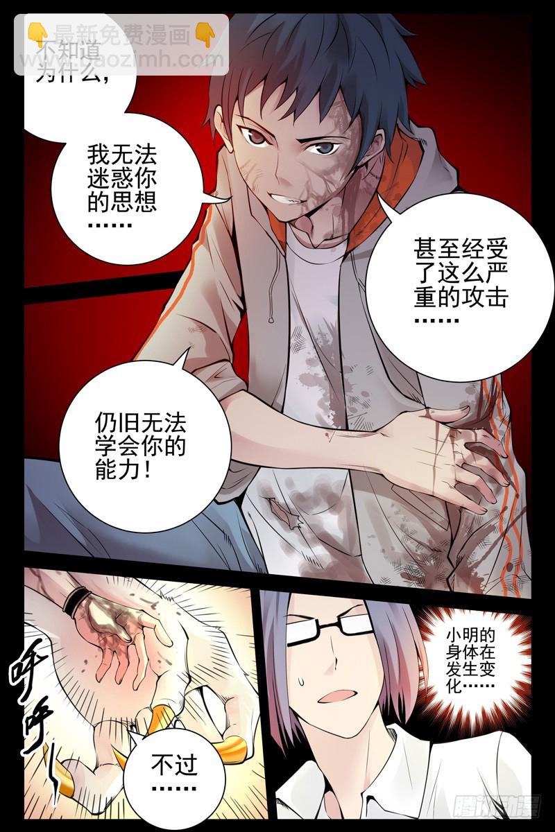 🍚血色苍穹 94.兽与铁！ 第3页