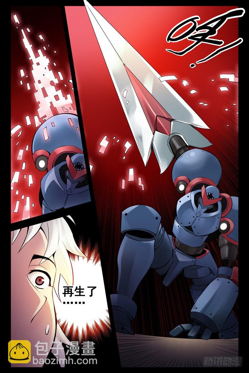 🍚血色苍穹 94.兽与铁！ 第9页