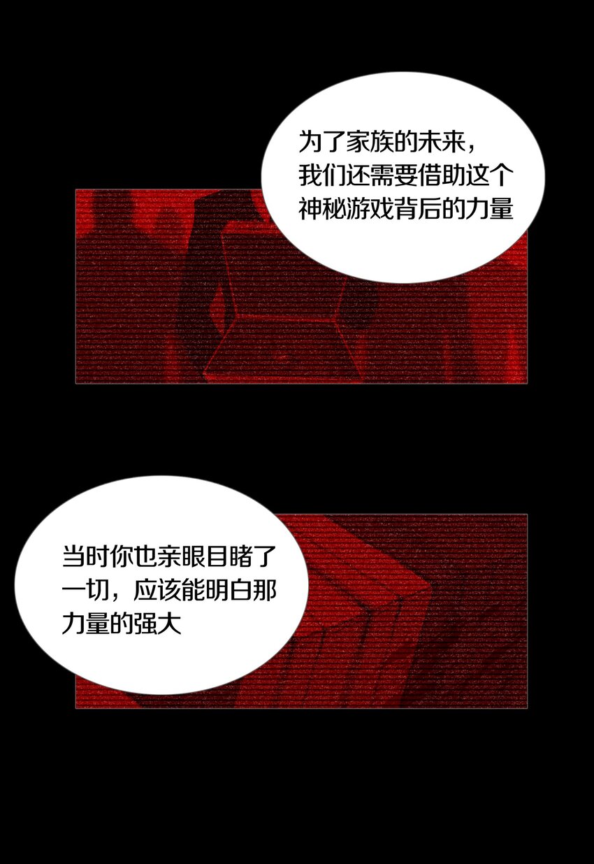 01 GAME START(1/2)-第2话