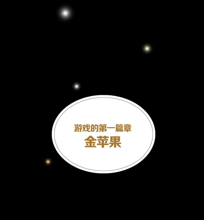 01 GAME START(1/2)-第2话