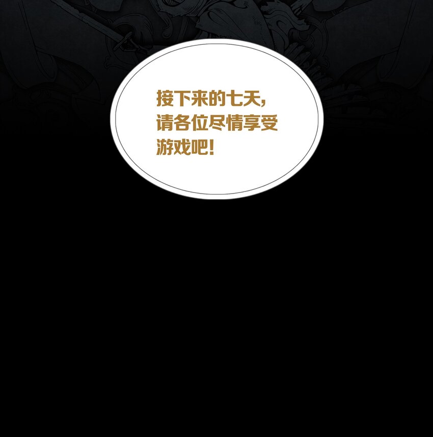 01 GAME START(1/2)-第2话